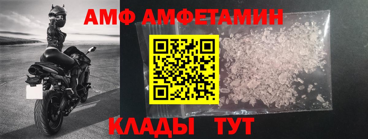 Амфетамин Розовый Серпухов