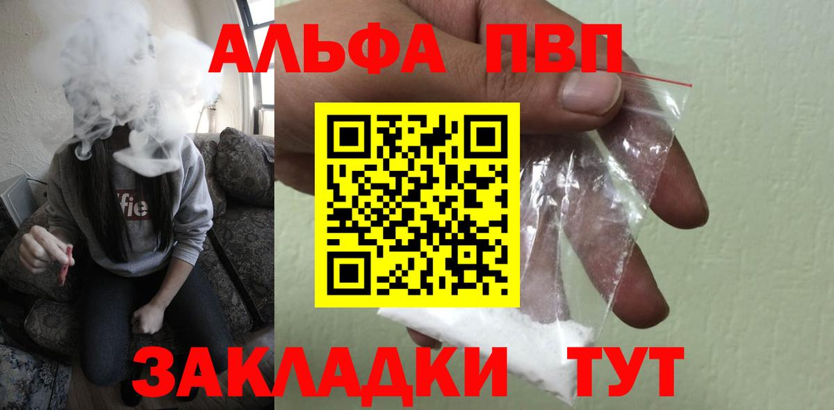 магазин    Alpha PVP мука  Вход с VPN  Серпухов  Alfa_PVP Crystall 