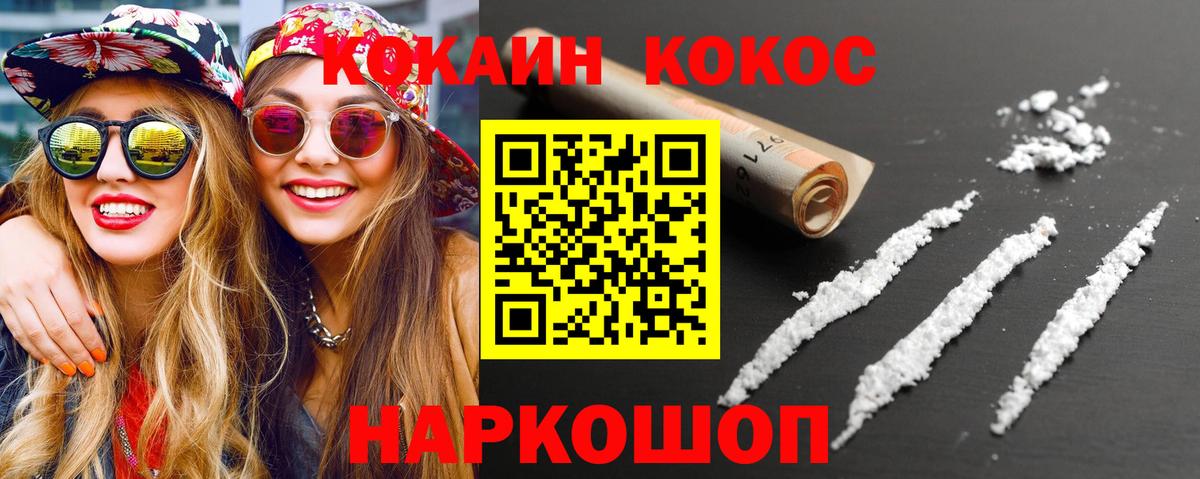 Серпухов  КОКАИН Колумбийский  КОКАИН Колумбийский  Вход с VPN 