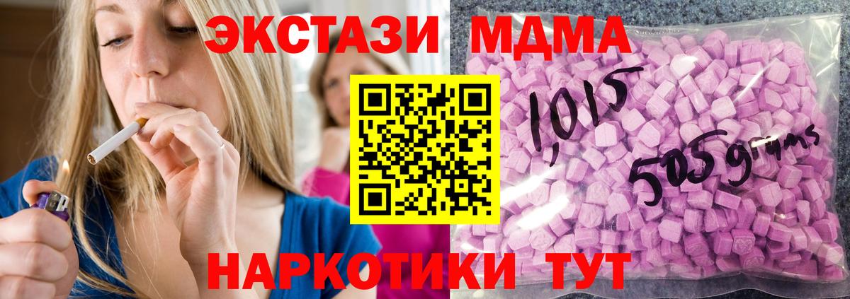 ЭКСТАЗИ  где найти наркотики  Серпухов  Вход с VPN  ЭКСТАЗИ круглые  Ecstasy Cube 