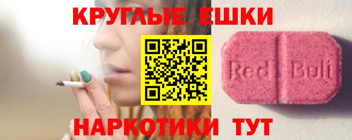 ЭКСТАЗИ 250 мг Серпухов