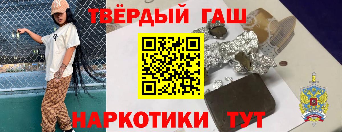 ГАШ Ice-O-Lator  Гашиш Изолятор  Вход с VPN  Серпухов 
