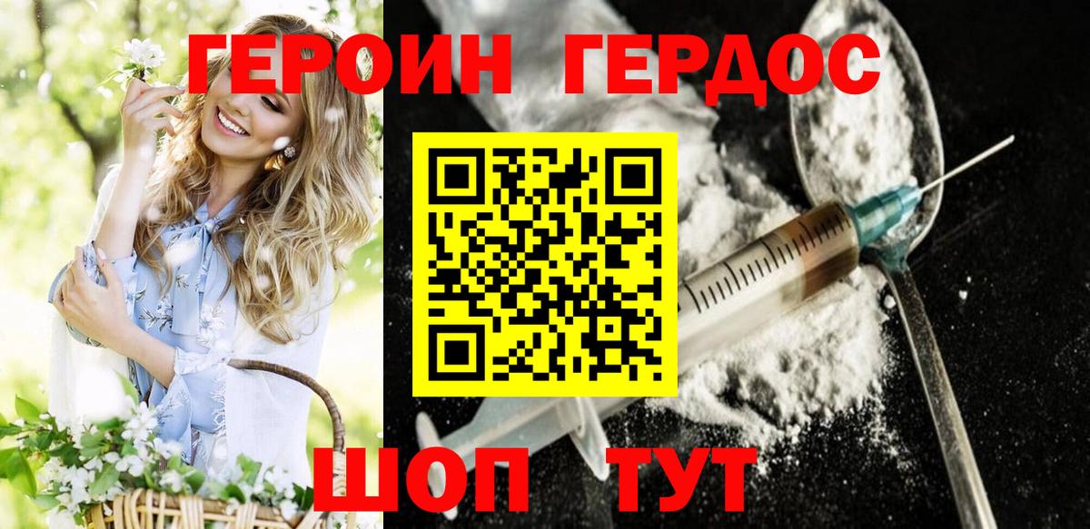 ГЕРОИН  Вход с VPN  Серпухов  Героин Heroin 