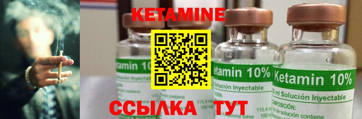 Кетамин ketamine  Кетамин ketamine  Вход с VPN  Серпухов 
