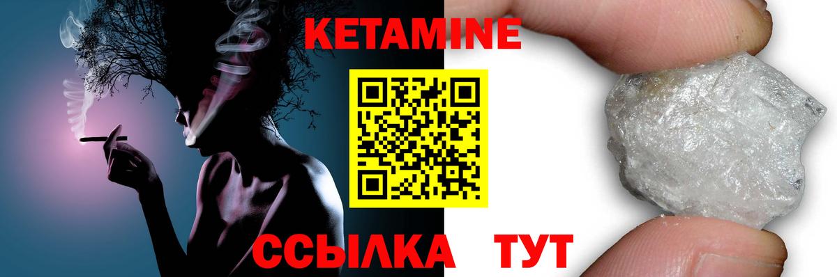 Кетамин ketamine Серпухов