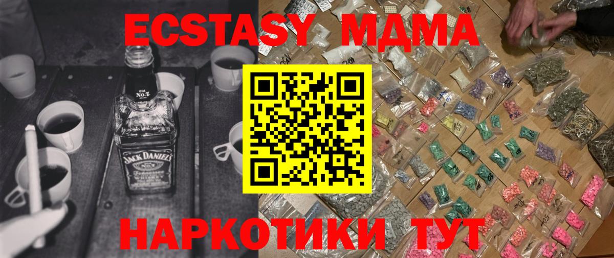 MDMA crystal  Вход с VPN  МДМА кристаллы  Серпухов 