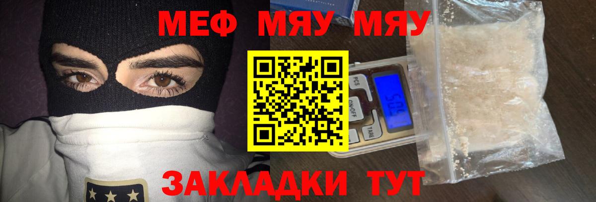 МЯУ-МЯУ кристаллы  Вход с VPN  наркота  mega как зайти  Серпухов  МЯУ-МЯУ мука  МЕФ  Мефедрон 