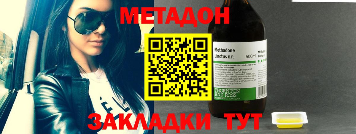 Метадон белоснежный Серпухов