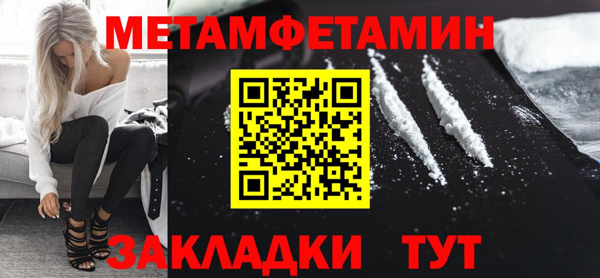 МЕТАМФЕТАМИН кристалл  Вход с VPN  Серпухов  МЕТАМФЕТАМИН кристалл 