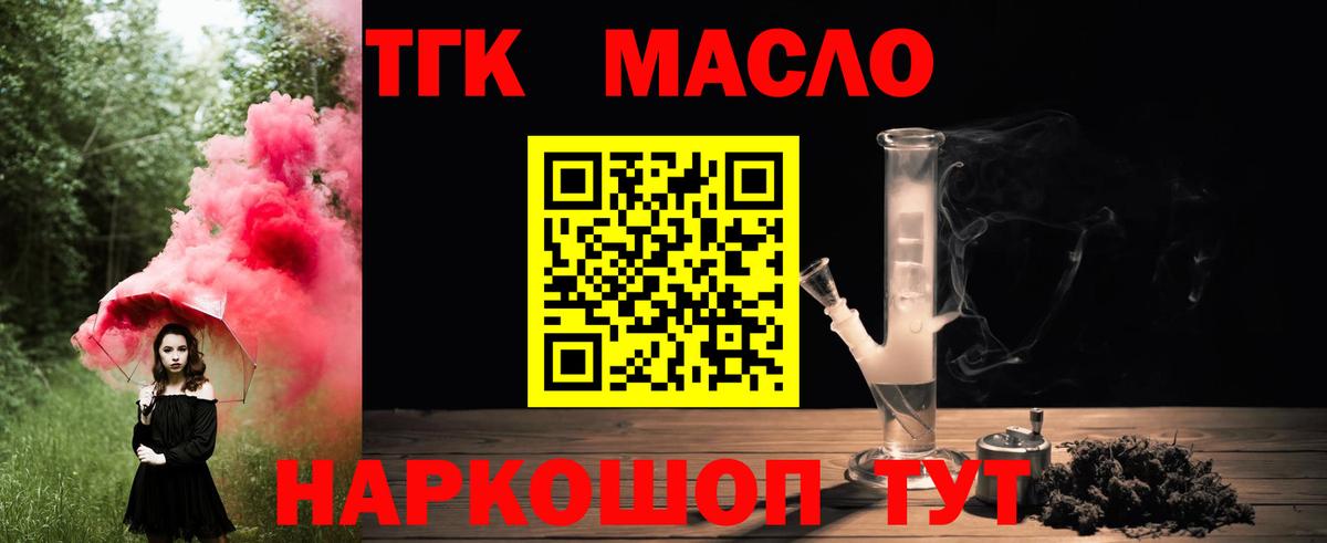 Дистиллят ТГК THC oil Серпухов